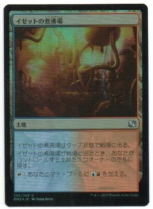 MTG Japanese Foil Izzet Boiletworks Modern Masters 2015 NM - Picture 1 of 1