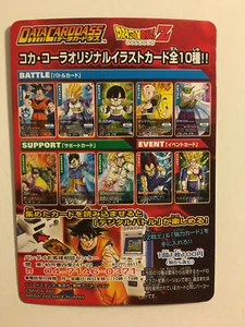 Data Carddass Dragon Ball Advertising - Imagen 1 de 2