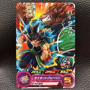 Bardock Super Dragon Ball Heroes TCG Card Japanese Anime Game Bandai JAPAN F/S - Picture 1 of 10