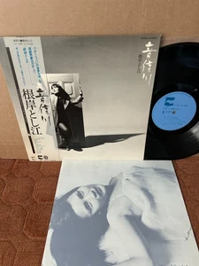 TOSHIE NEGISHI - 音信川, OTOZUREGAWA Blow Up LP Japanese 70s FOLK ROCK EX OBI Ins - Imagen 1 de 6