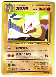 MAROWAK NO. 105 - LP - VENDING MACHINE SERIES 2 JAPANESE 1998 POKEMON CARD - Picture 1 of 5