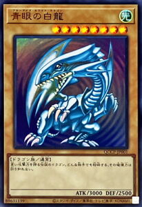 Blue-Eyes White Dragon 25th QCCP-JP001 Ultra CHRONICLE side：PRIDE