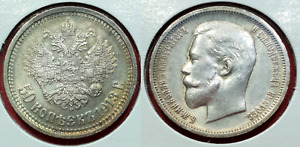 Russia 1913 BC Unc 50 Kopek 1/2 Ruble Silver Coin Nicholas II Colorful Patina
