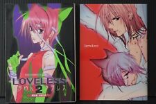 Loveless Vol.2 by Yun Kouga, Limited Edition Manga JAPAN