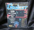 GAMEST VOL.13. Oktober 1987 Arcade-Spielmagazin japanischer Import Doppeldrache usw.