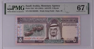 RADAR / Saudi Arabia / P-22d / 1983 / 5 Riyals / PMG 67 EPQ - Picture 1 of 2
