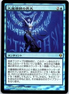 Archmage Ascension FOIL Japanese x1 Zendikar mtg SP [FC] - Picture 1 of 1
