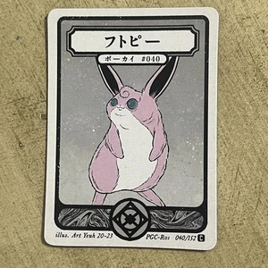 Pokai Gaku - Wigglytuff - Art Yeuh - 40/152 - Custom Pokemon Karte Fan Art - Bild 1 von 2