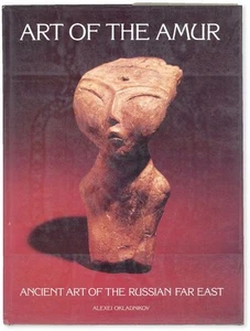 Alexei Okladnikov ART OF AMUR: ANCIENT ART OF RUSSIAN FAR EAST - 1981 Very Good - Picture 1 of 1