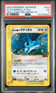 PSA 5 Alto Mare's Latios Pokemon 2002 Holo Theater Limited VS Japanese #12 EX - Picture 1 of 2