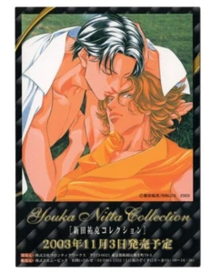 promo-1 trading card Youka Nitta Embracing Love Haru wo Daiteita Katou Iwaki - Picture 1 of 2
