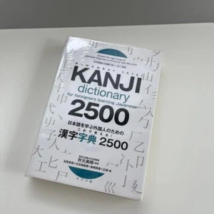 Kanji Dictionary for Foreigners Learning Japanese 2500 2019 NEW NATSUME Study - Picture 1 of 3