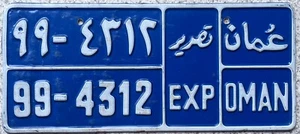 1999 Oman Export License Licence Number Plate 99-4312 - Picture 1 of 5