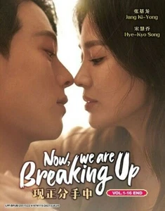 DVD Now, We Are Breaking Up Vol.1-16 END English Subtitle All Region FREESHIP - Picture 1 of 4