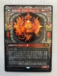 Mtg Carte Magic Lost Caverns Ixalan Ojer Axonil Showcase FOIL Jpn NM - Picture 1 of 2