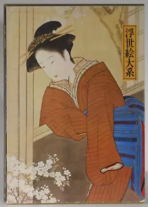 Shueisha ukiyo-e survey Volume 3 Shunsho folio 1974 slipcased edition - Imagen 1 de 4