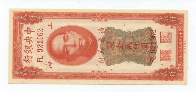 CHINA 2000 CUSTOMS GOLD UNITS 1947 PICK 340 UNC - Image 1 of 2