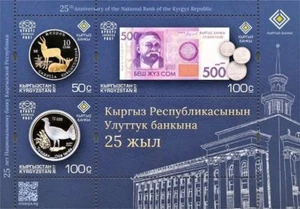 Kyrgyzstan KEP - “COINS ~ BANKNOTES ~ 25 YEARS OF NATIONAL BANK” MS 2017 ! - Picture 1 of 3