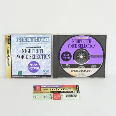 Sega Saturn NIGHTRUTH VOICE SELECTION Radio Drama Spine * ss - Image 1 of 2