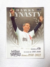 BBM 2022 Fukuoka SoftBank Hawks 1938 2022 Insert Card HD01 HAWKS DYNASTY Sad