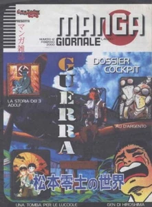 MANGA GIORNALE n° 12 (Cartoon Club, 2000) Rivista di informazione sui manga - Foto 1 di 1