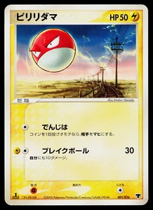VOLTORB 001/016 MIRAGE'S MEW CONSTRUCTED STARTER DECK JAPANESE POKEMON TCG - Picture 1 of 2