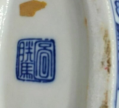 Chinese TOROIDAL Blue and White Porcelain Dragon Handle Tea pot, Marked, 9.5x11" - Image 1 of 4