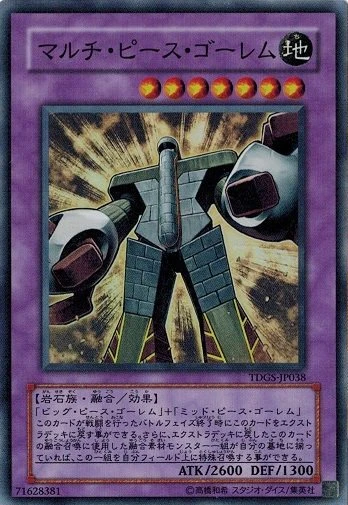 Multiple Piece Golem TDGS-JP038 Super Rare Yugioh Japanese NM - Image 1 of 1