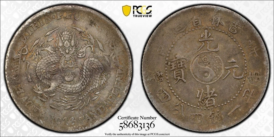 Kirin China 1901 Candareen "S" 20c graduación profesional XF limpio LM-539 Foto 1 de 1