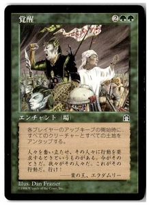 MTG Awakening - Stronghold Lightly Played Japanese - Picture 1 of 2