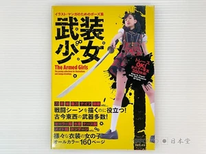 How to Draw Manga Anime Illustration Armed girl Battle Pose Collection Art Book - Picture 1 of 1