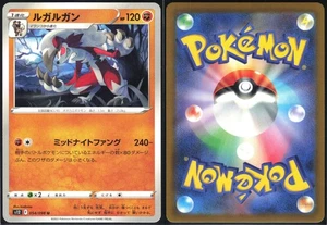 LYCANROC 054/098 S12 PARADIGM TRIGGER POKEMON JAPANESE UNCOMMON NM - Picture 1 of 4