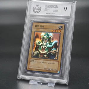 Celtic Guardian Keltischer Wächter LOB-K007 PGS 9 YUGIOH - ( PSA / BGS ) - Imagen 1 de 1