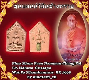 Real!Phra Khun Paen LP Mahaso  Gussapo Pink Wan Old Thai Buddha Amulet Antique - Picture 1 of 8