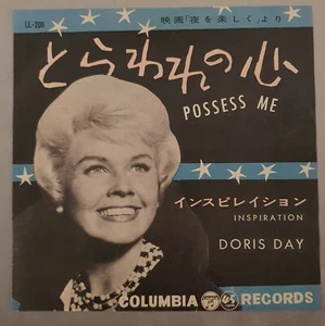  DORIS DAY POSSESS ME / INSPIRATION JAPANESE 45 VERY RARE LL209 - Picture 1 of 5