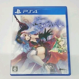 PS4 Yoru no Naikuni 2015 Koei Tecmo Japan Games With Box Tested Genuine - Picture 1 of 3