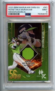 PSA 9 2023 BBN Shin-ka Memorabilia #M1 MUNETAKA MURAKAMI /300 (pop3 No-Higher) - Picture 1 of 2