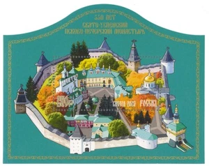 Souvenir sheet of RUSSIA 2023 - Holy Dormition Pskovo-Pechersky Monastery. 3136 - Picture 1 of 1