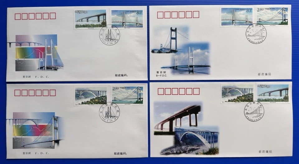 China 2000-7 Yangtze River Highway Bridges 长江公路大桥 8v Stamps on FDC & B-FDC offer - Image 1 of 4
