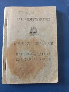 #648 Greece Greek Army soldier's paybook booklet 1957 - Picture 1 of 5