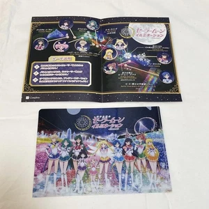 Palo de iluminación Sailor Moon sello premio de rally montaje de archivo transparente - Imagen 1 de 5