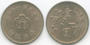 Taiwan China Republic (1972) 1 Dollar Yuan Y# 536 Blossom Mintage: 105,309,000 - Picture 1 of 3