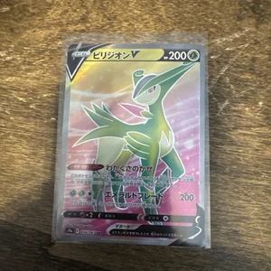 Virizion V 074/067 S9a: Battle Region Holo (Japanese) - Picture 1 of 3