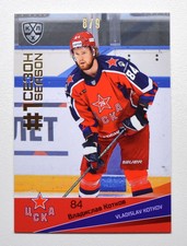 2021-22 Sereal KHL PREMIUM First Season GOLD #FST-007 Vladislav Kotkov 8/9