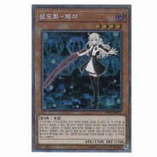 YuGiOh Card "Sky Striker Ace - Raye" SP19-KR002 Extra Secret Rare / Korean Ver