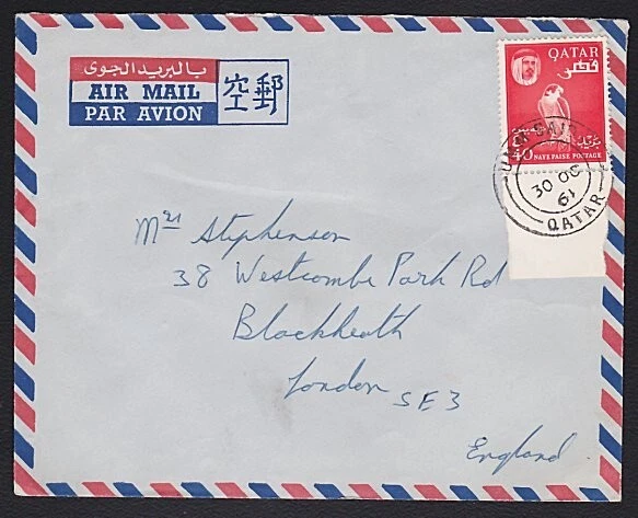 QATAR 1961 cover Umm Said to London - 40np single franking................a4877 - Image 1 of 1