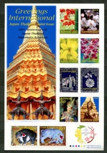 2007, JAPAN, THAILAND JOINT ISSUE, SOUVENIR SHEET MNH - Imagen 1 de 1
