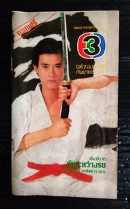 1981 Adam Cheng 鄭少秋 CHINA HONG KONG HK TVB Charlie's Angels Jaclyn Smith RARE!!! - Bild 1 von 24