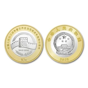 China 2025 80th Jahrestag des Sieges im Zweiten Weltkrieg Bimetall Gedenkmünze - Bild 1 von 7