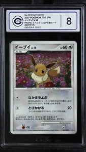 CCIC 8 2007 POKEMON JAPANESE PROMO #63 EEVEE-HOLO DP CARD EXCHANGE - Picture 1 of 2